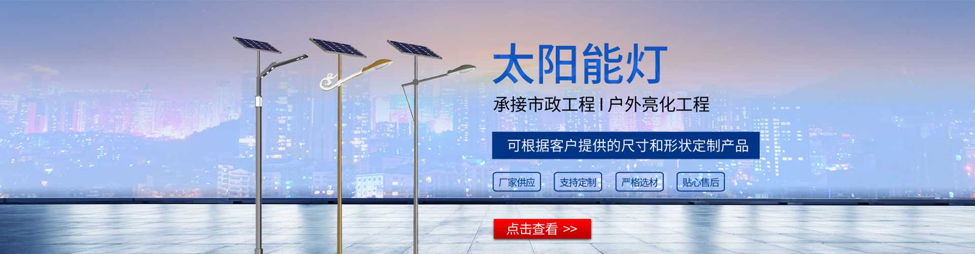 阿克塞哈萨克族自治县太阳能路灯哪家好